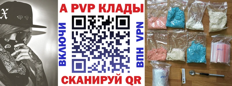 A-PVP кристаллы  Зуевка 