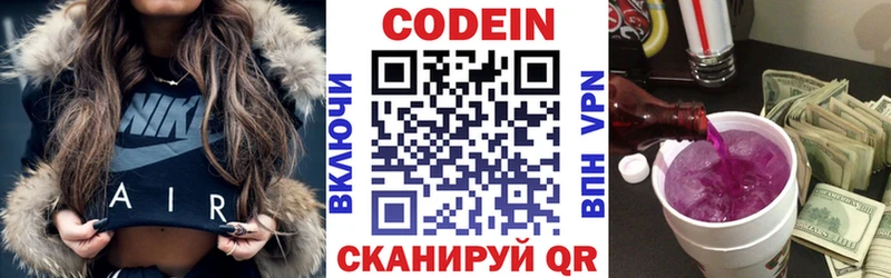 площадка телеграм Зуевка кракен как зайти Codein напиток Lean (лин) купить наркоту