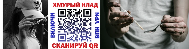 ГЕРОИН герыч  кракен как зайти  Зуевка  магазин   
