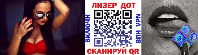 Марки 25I-NBOMe 1500мкг  Зуевка 